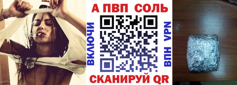 магазин Шиханы А ПВП Crystall