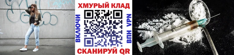 Героин белый  Шиханы 