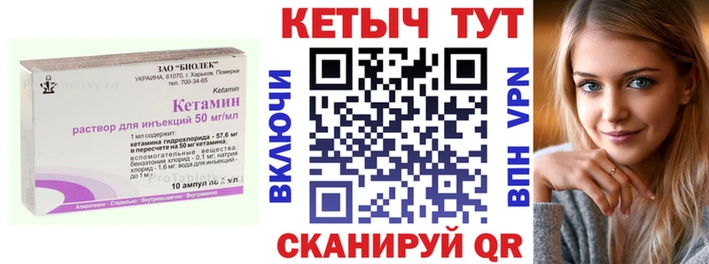 продажа наркотиков  Шиханы  mega ССЫЛКА  КЕТАМИН ketamine 