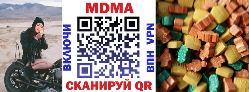 МДМА Molly  где купить наркоту  blacksprut зеркало  Шиханы 