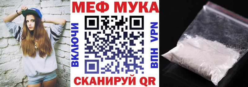 МЕФ mephedrone  где купить   Шиханы 