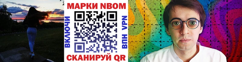 Марки N-bome 1500мкг  Шиханы 